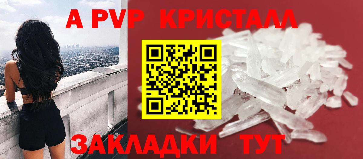 Alfa_PVP VHQ Кинешма