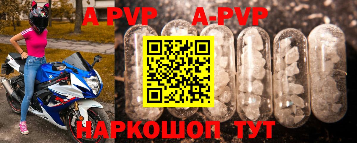 A-PVP  Вход с VPN  Кинешма  Альфа ПВП мука 
