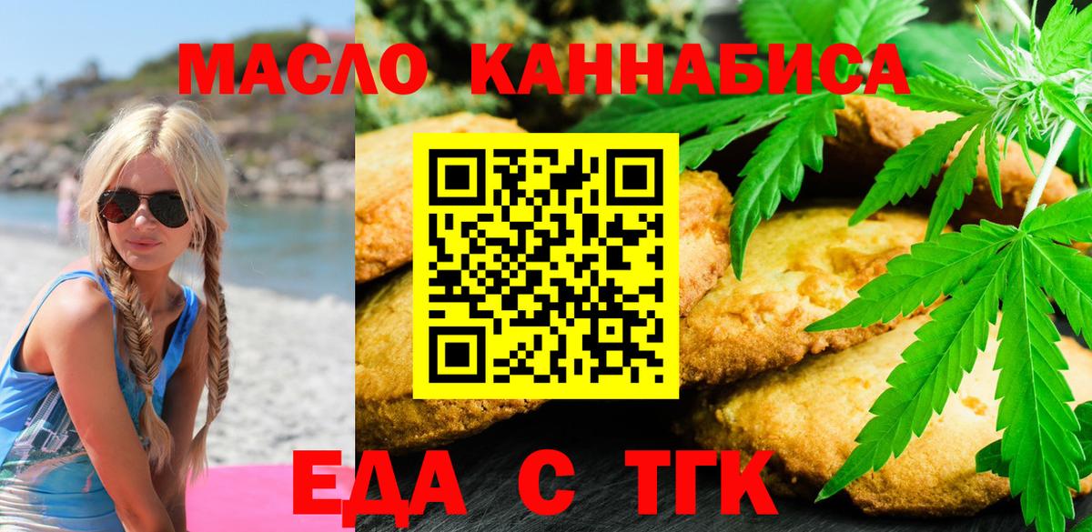 Canna-Cookies конопля Кинешма