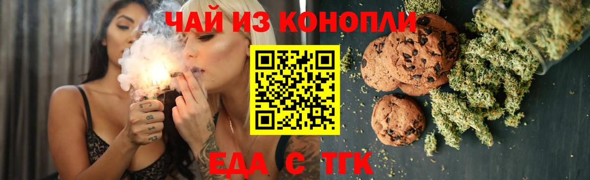 Кинешма  Еда ТГК марихуана  Вход с VPN 