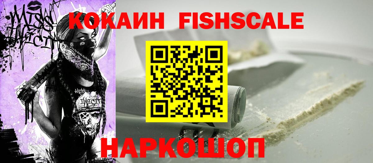 Кокаин Эквадор Кинешма