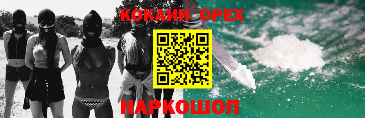 Кинешма  COCAIN  КОКАИН FishScale  Вход с VPN  Cocaine Columbia 
