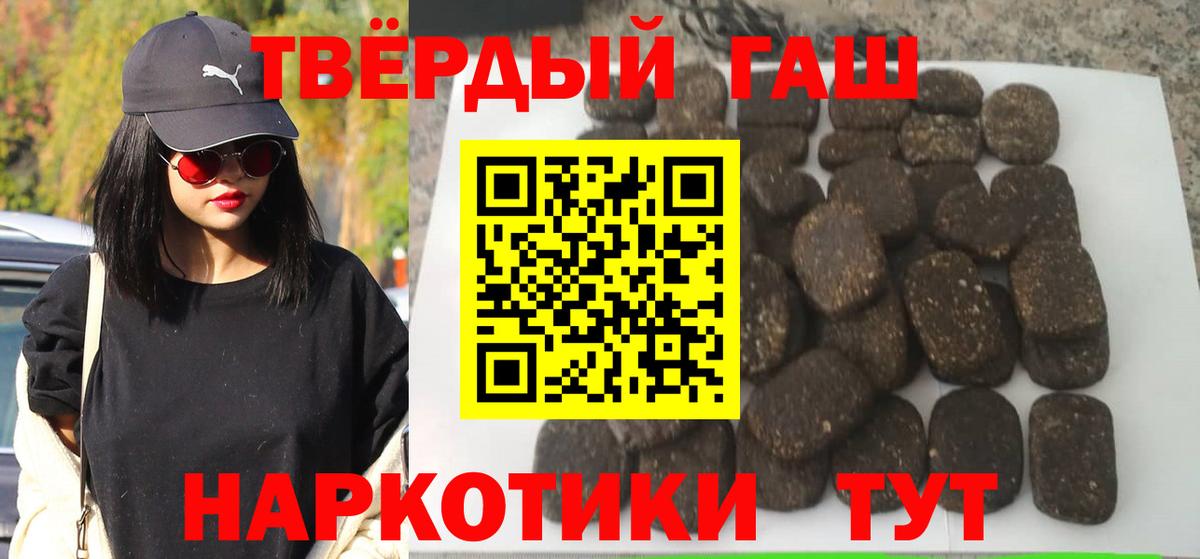 Кинешма  ГАШ Premium  Вход с VPN  ГАШ  ГАШИШ Ice-O-Lator 
