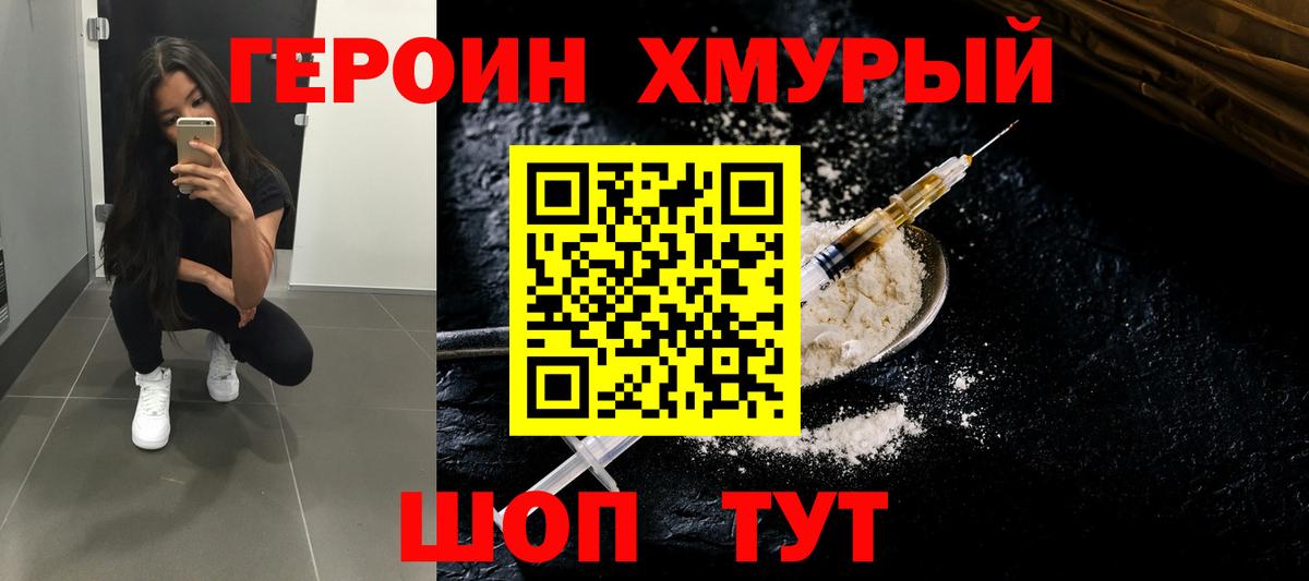 Героин  ГЕРОИН афганец  Вход с VPN  Кинешма 