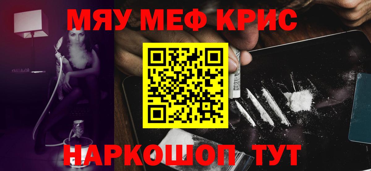 Кинешма  Мефедрон  МЕФ mephedrone  Вход с VPN  МЕФ мука 