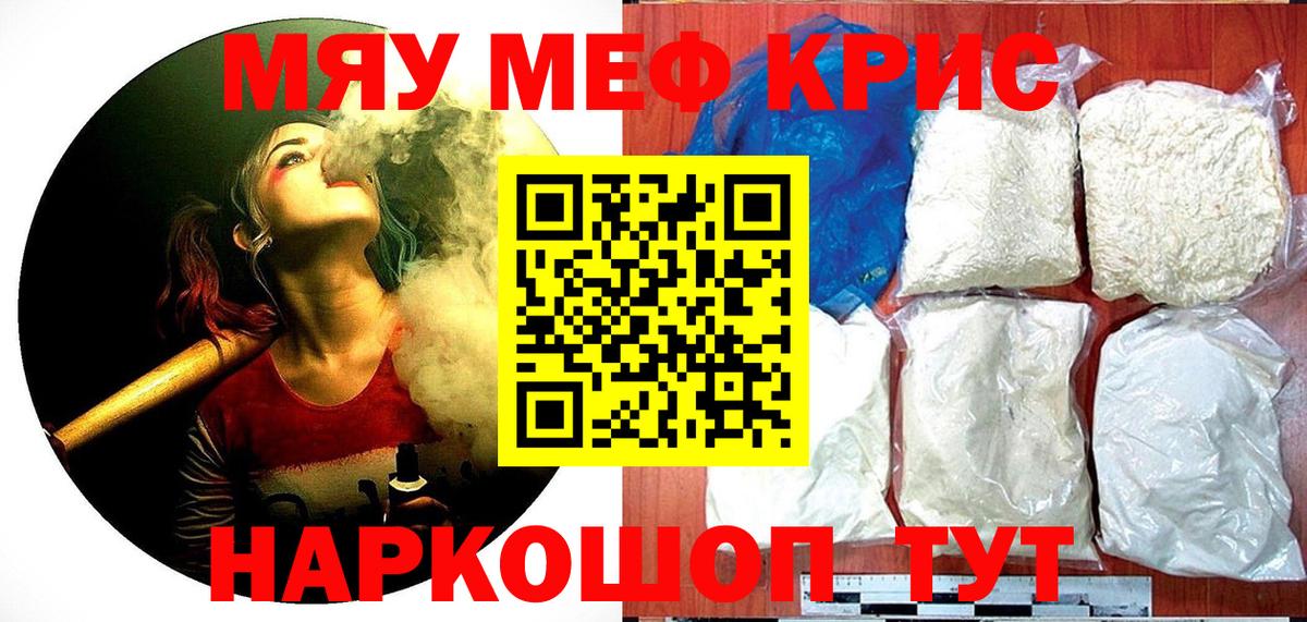 Мефедрон  Кинешма