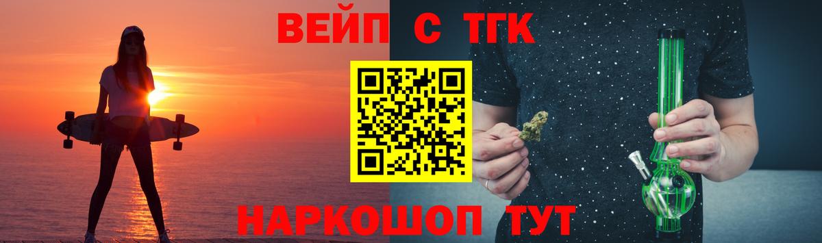 Кинешма  Дистиллят ТГК жижа  магазин    Вход с VPN 